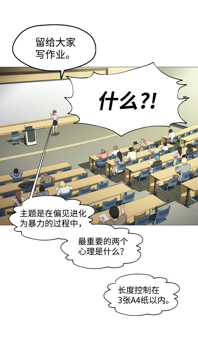 S4-Ep.1. 天才的弟子（1） 第43页