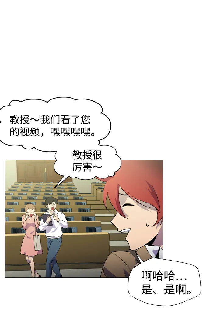 S4-Ep.1. 天才的弟子（1） 第44页