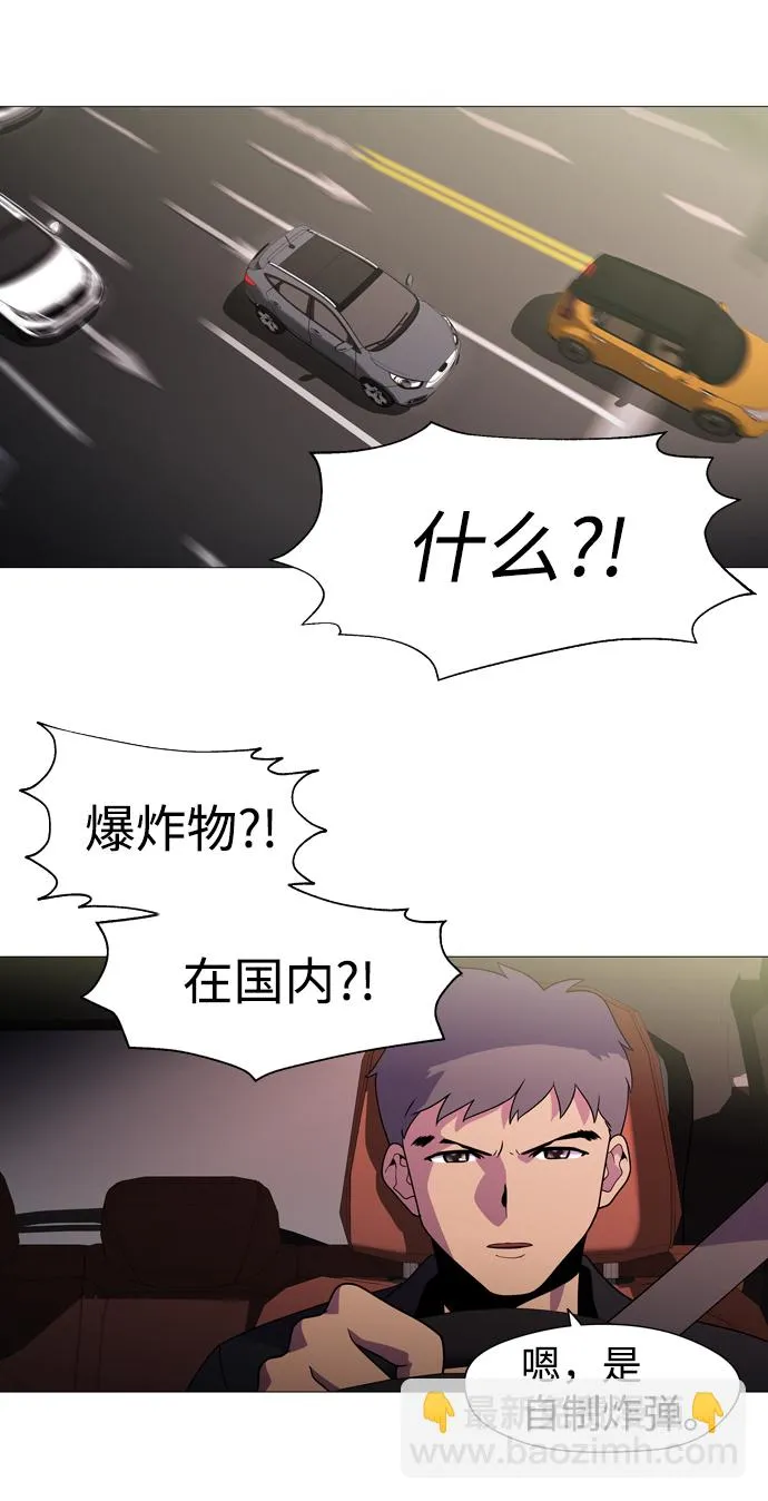 S4-Ep.1. 天才的弟子（1） 第48页