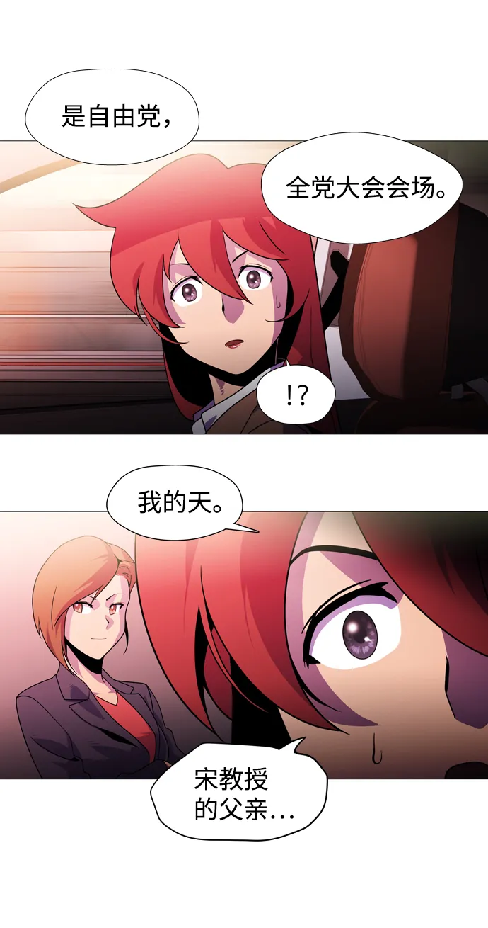 S4-Ep.1. 天才的弟子（1） 第52页