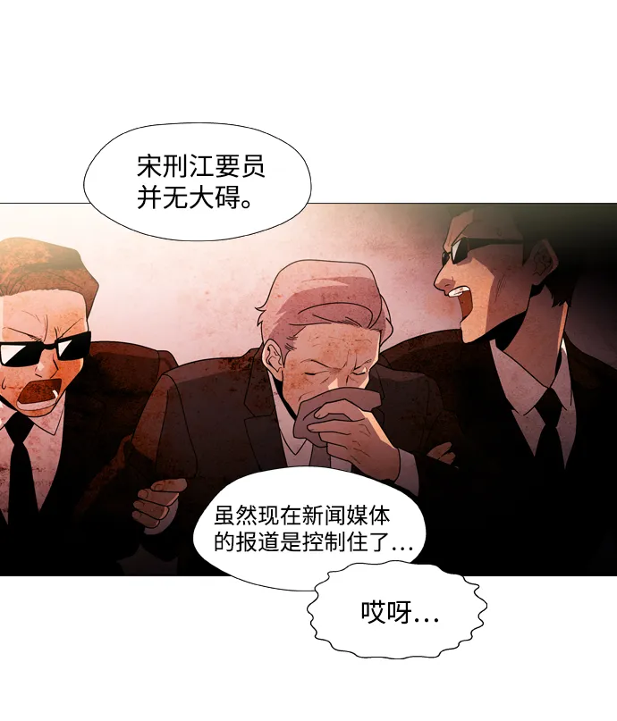 S4-Ep.1. 天才的弟子（1） 第53页