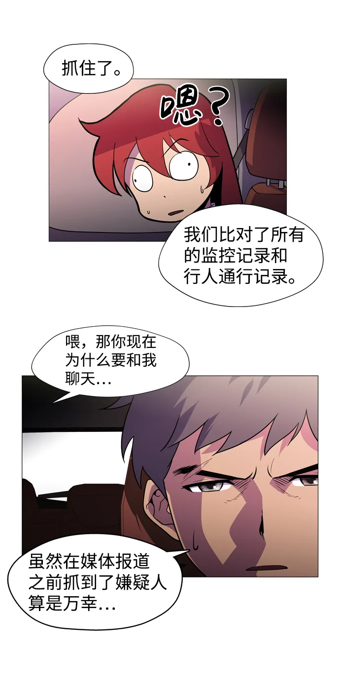 S4-Ep.1. 天才的弟子（1） 第55页