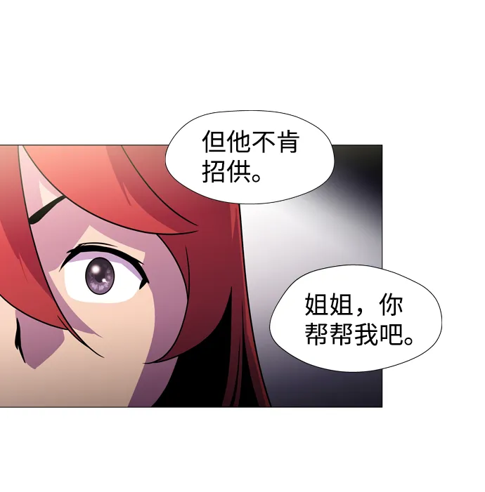 S4-Ep.1. 天才的弟子（1） 第56页