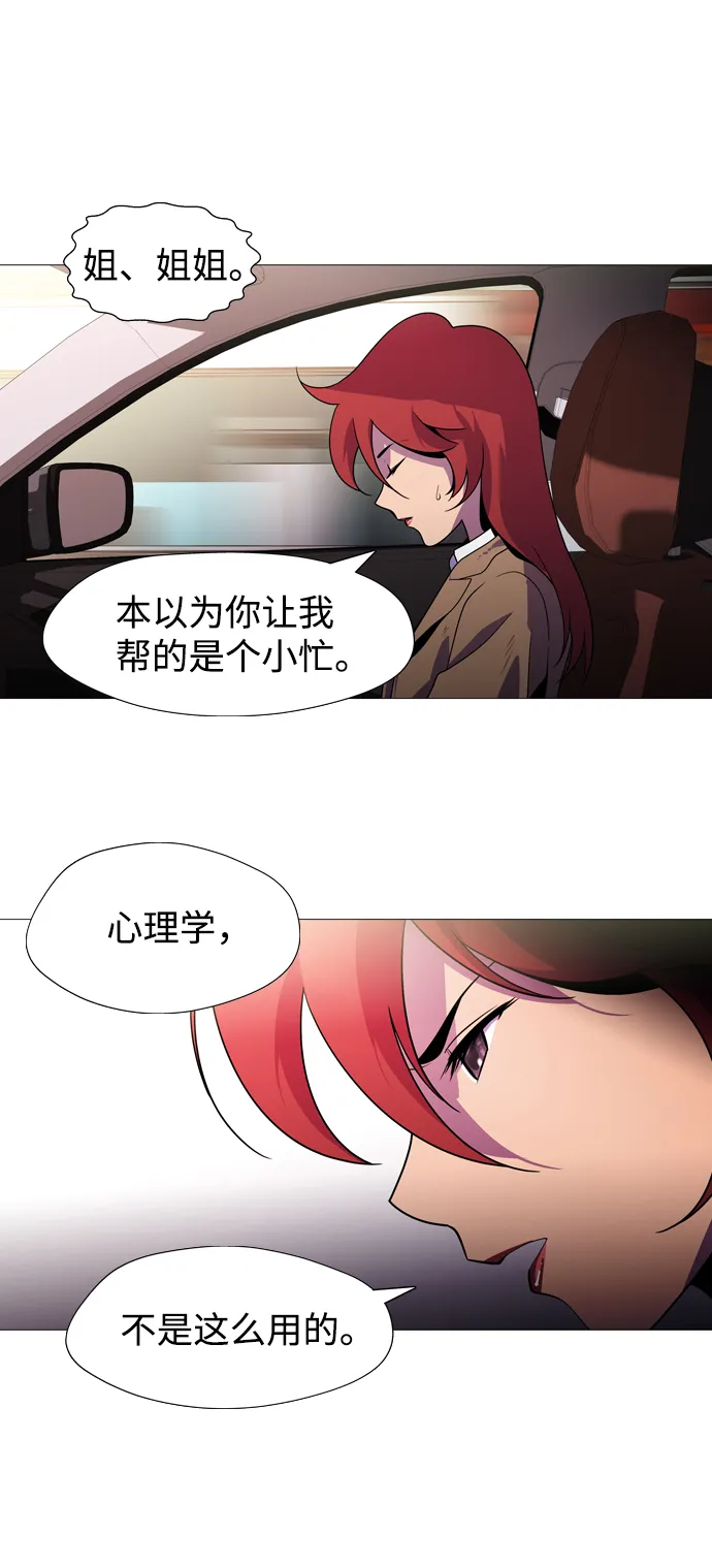S4-Ep.1. 天才的弟子（1） 第58页