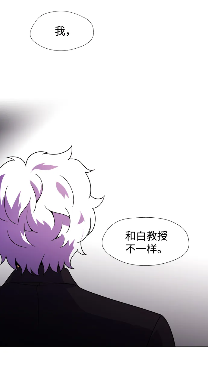 S4-Ep.1. 天才的弟子（1） 第59页