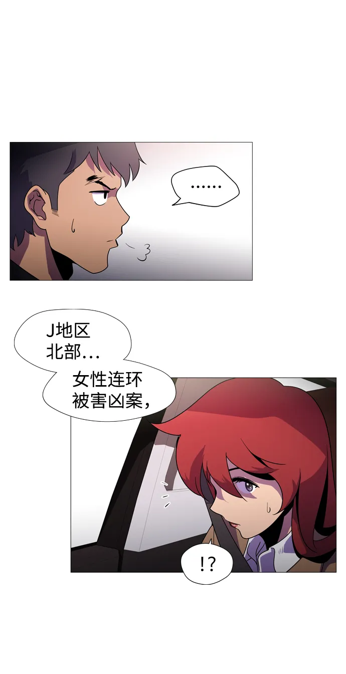 S4-Ep.1. 天才的弟子（1） 第60页