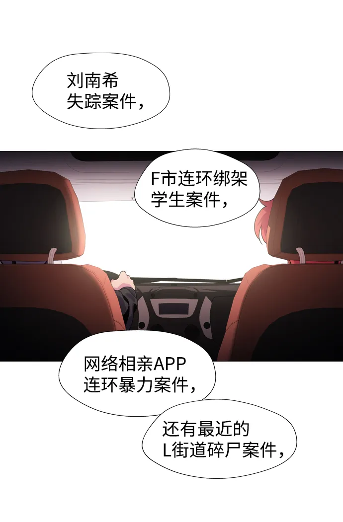 S4-Ep.1. 天才的弟子（1） 第61页