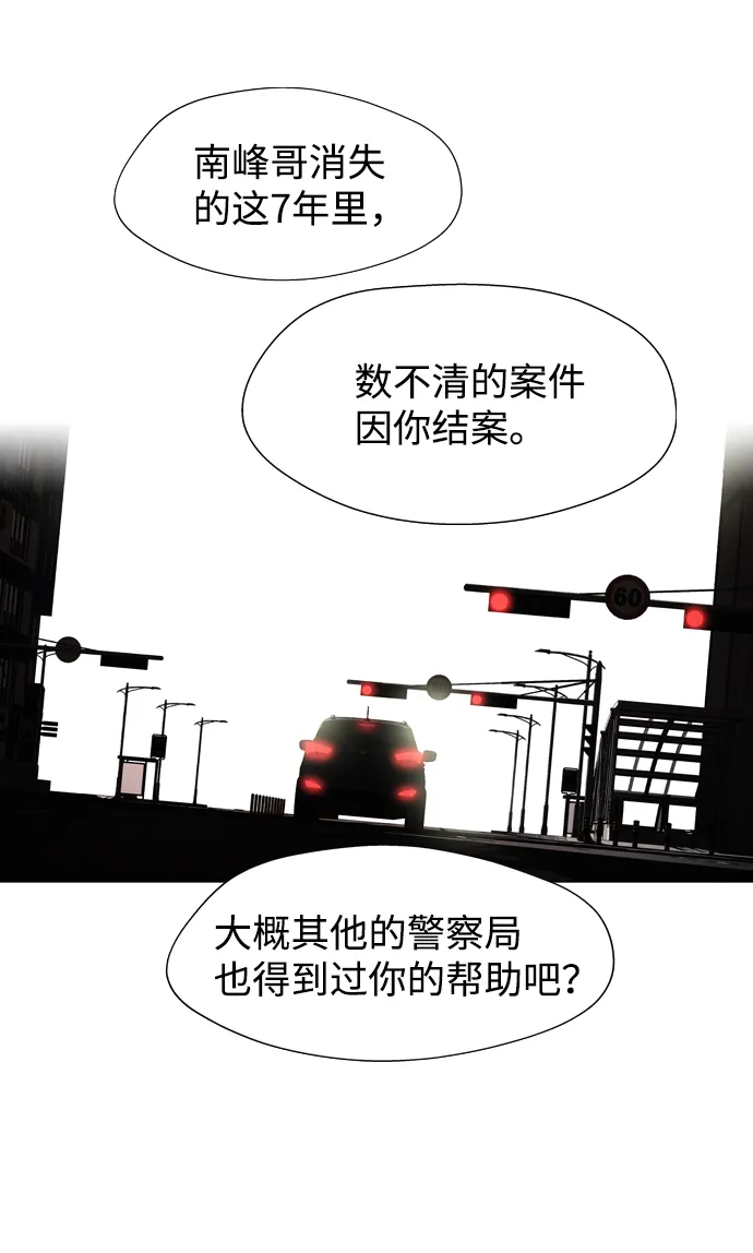 S4-Ep.1. 天才的弟子（1） 第62页