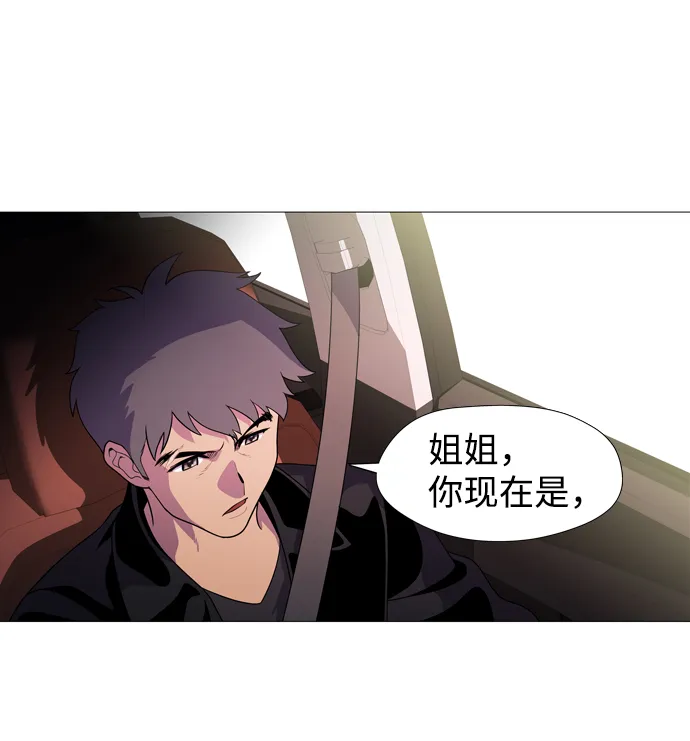 S4-Ep.1. 天才的弟子（1） 第63页