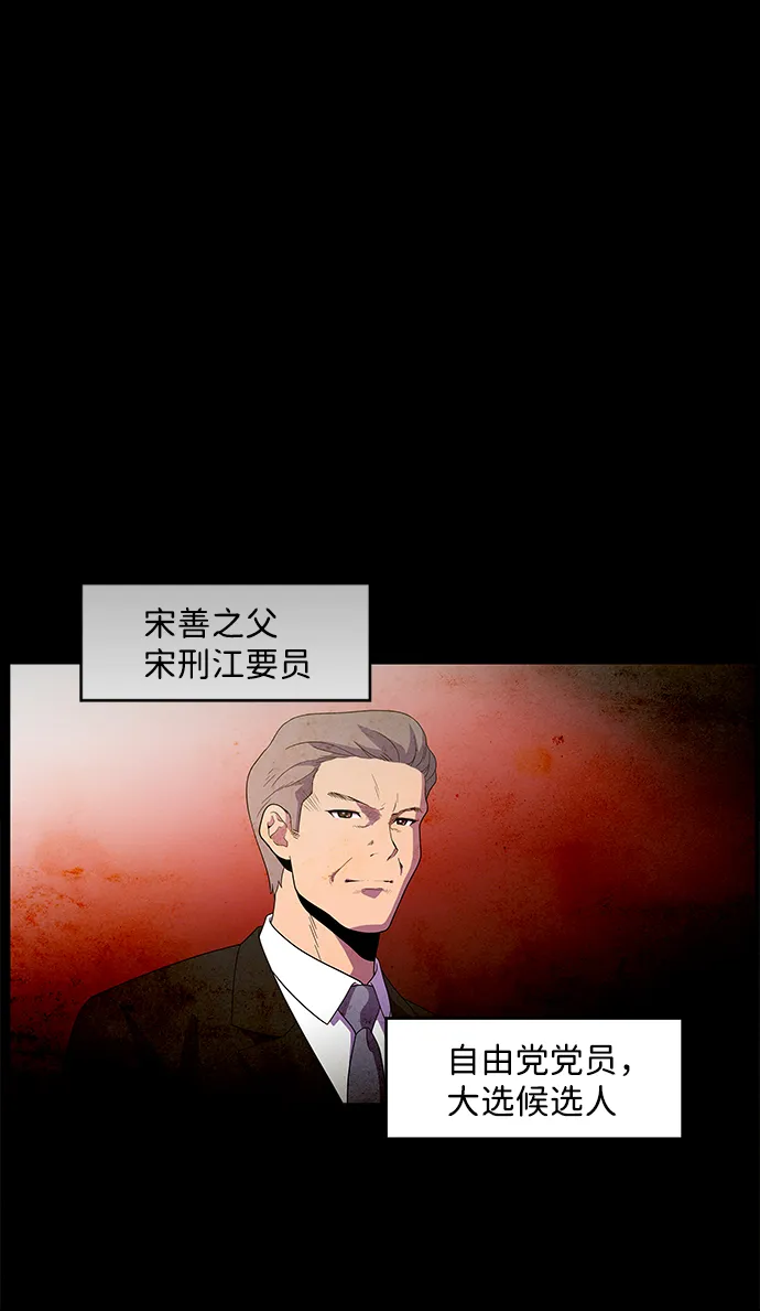 S4-Ep.1. 天才的弟子（1） 第70页