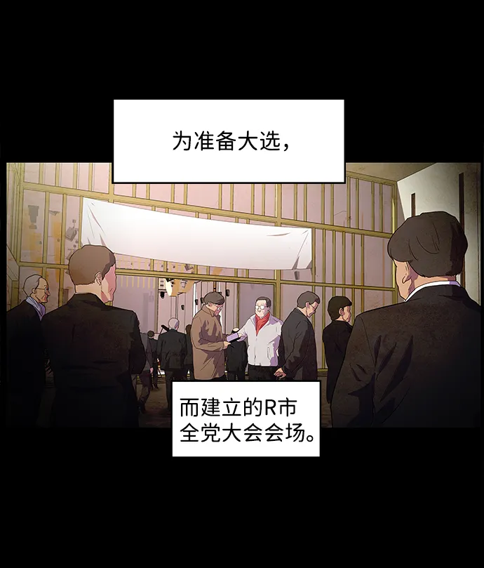 S4-Ep.1. 天才的弟子（1） 第71页