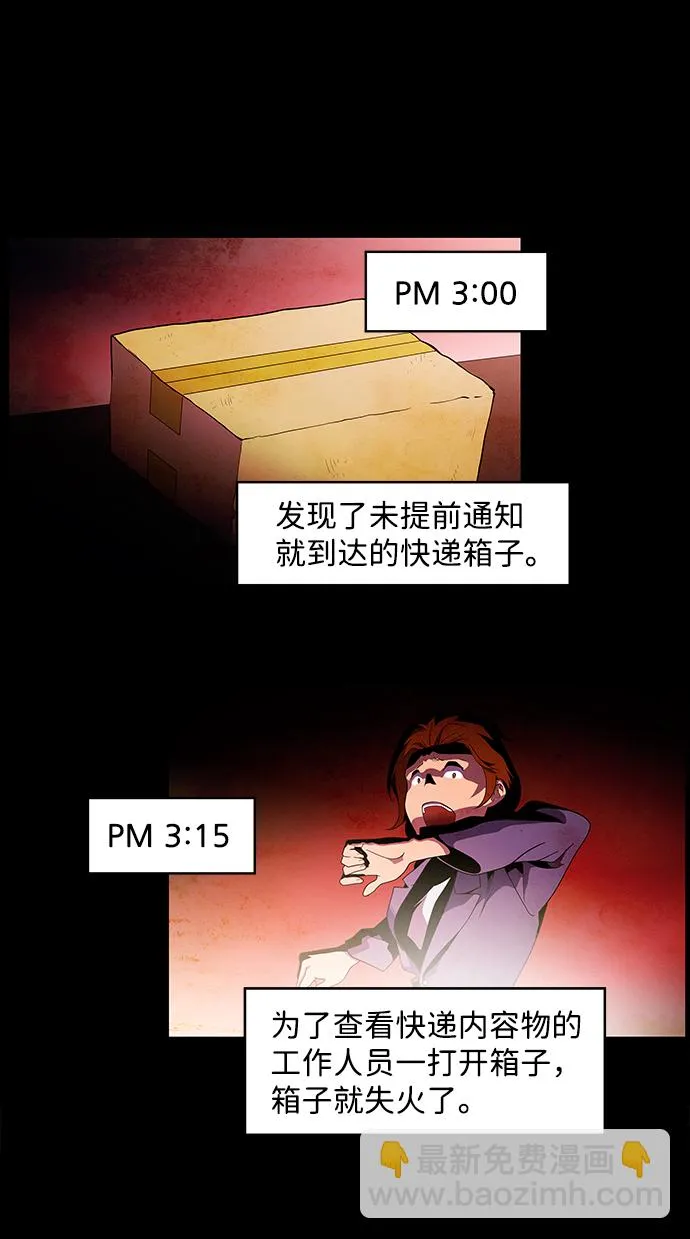 S4-Ep.1. 天才的弟子（1） 第72页