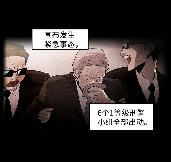 S4-Ep.1. 天才的弟子（1） 第73页