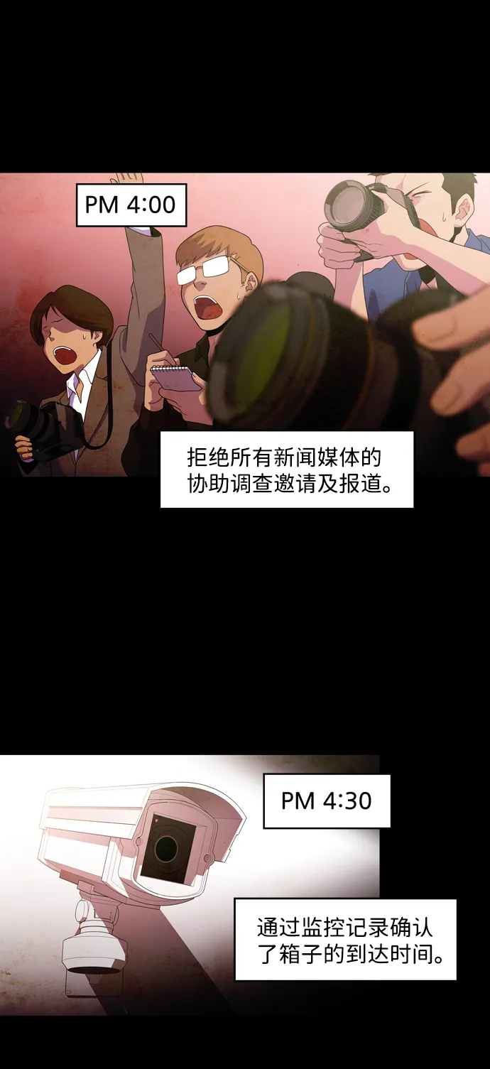 S4-Ep.1. 天才的弟子（1） 第74页
