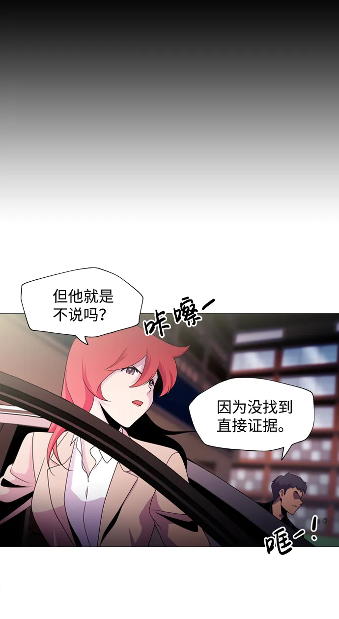 S4-Ep.1. 天才的弟子（1） 第76页