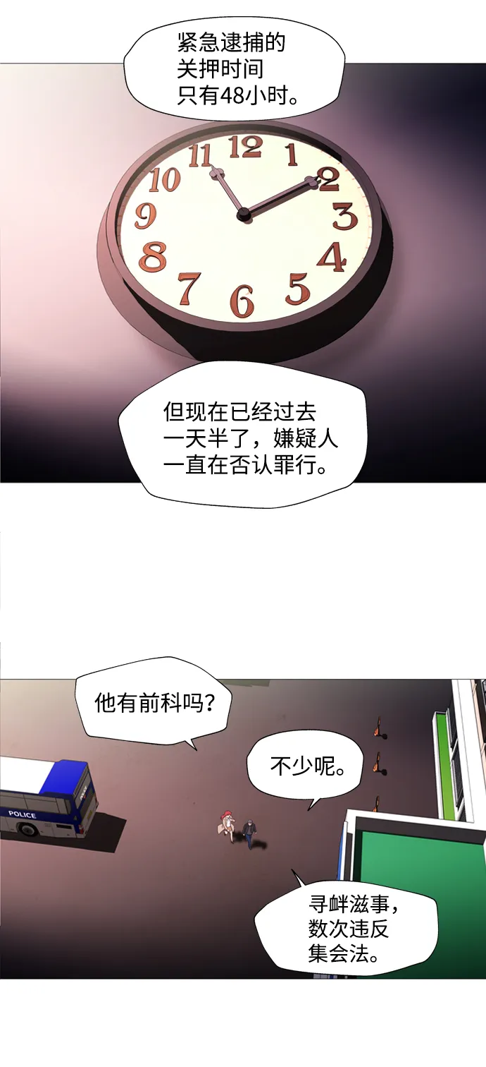 S4-Ep.1. 天才的弟子（1） 第77页