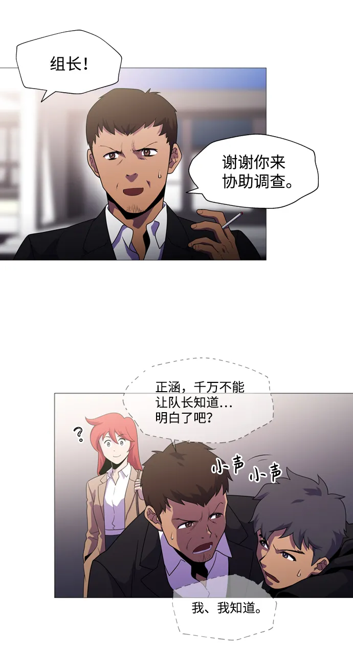 S4-Ep.1. 天才的弟子（1） 第79页