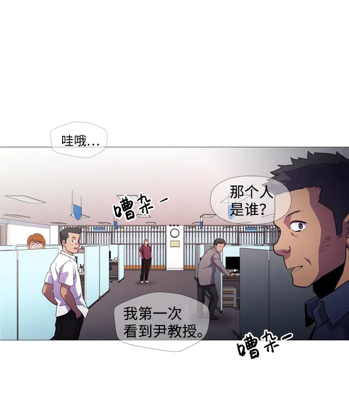 S4-Ep.1. 天才的弟子（1） 第81页