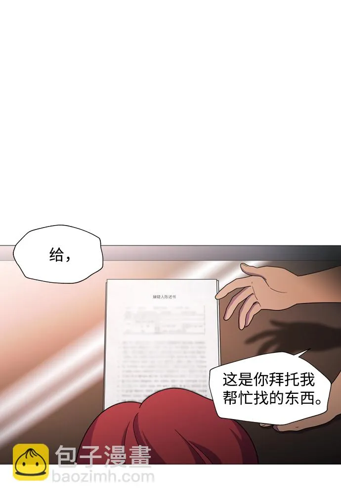S4-Ep.1. 天才的弟子（1） 第82页