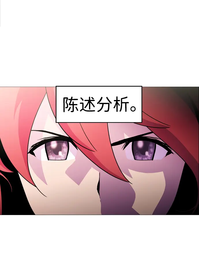 S4-Ep.1. 天才的弟子（1） 第85页