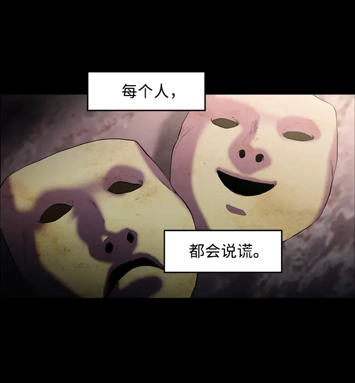 S4-Ep.1. 天才的弟子（1） 第87页