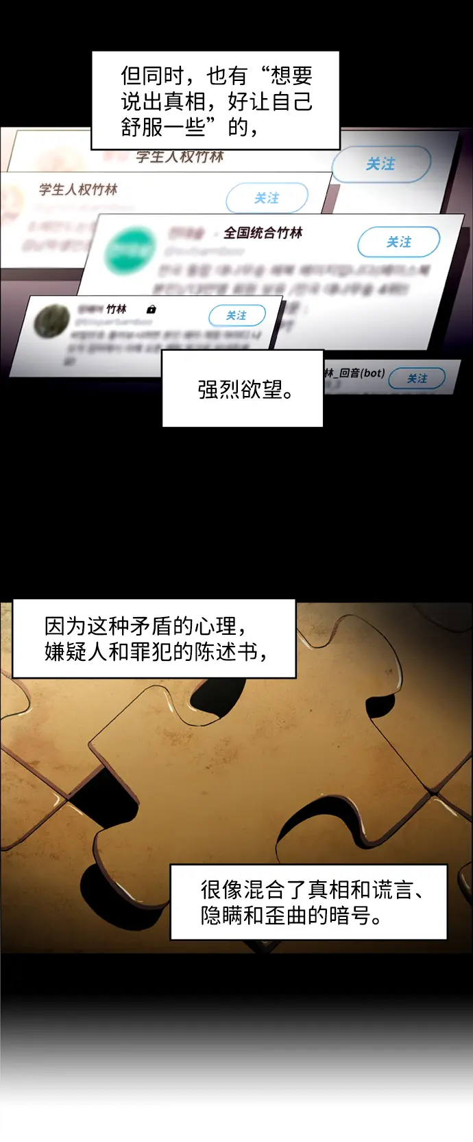 S4-Ep.1. 天才的弟子（1） 第88页