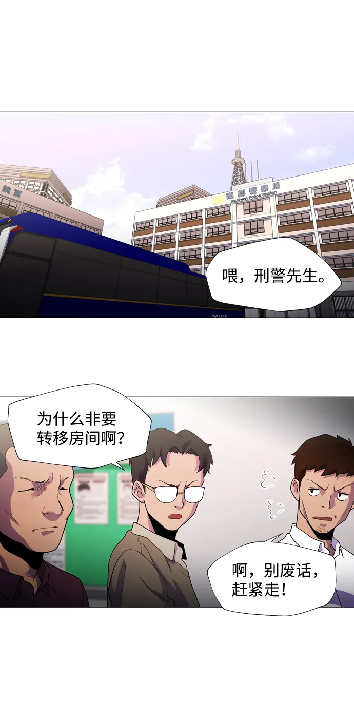 S4-Ep.1. 天才的弟子（1） 第92页