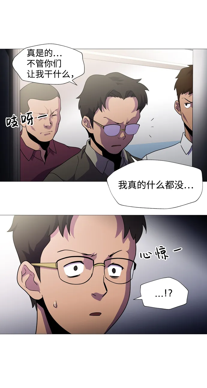 S4-Ep.1. 天才的弟子（1） 第93页