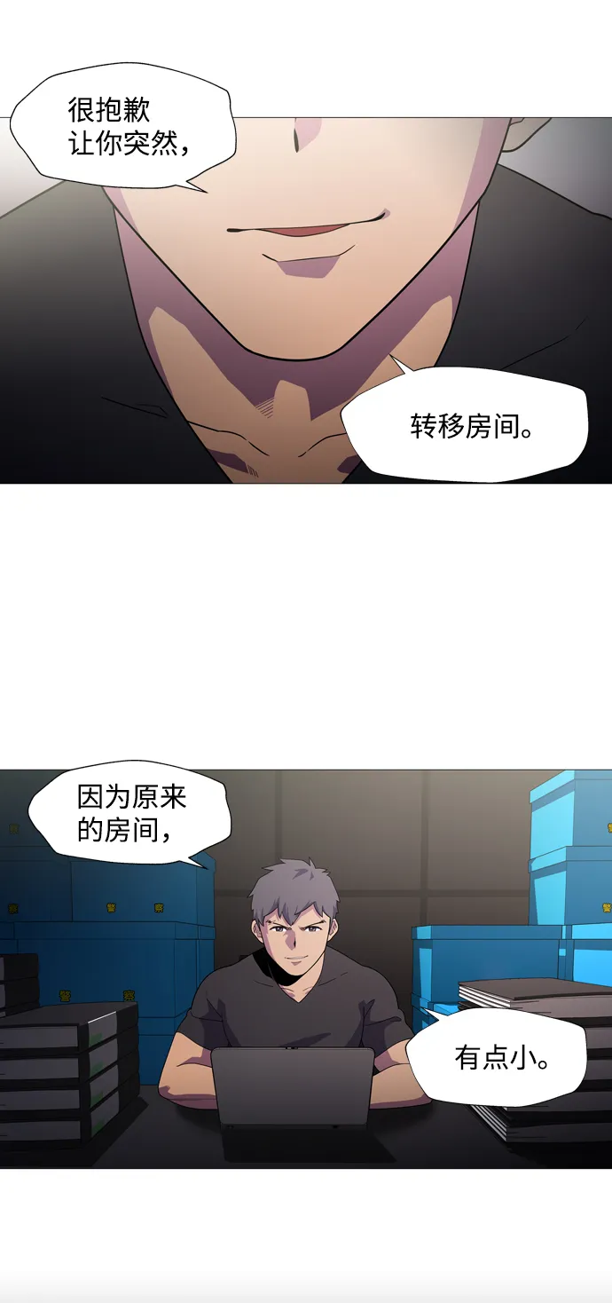 S4-Ep.1. 天才的弟子（1） 第94页