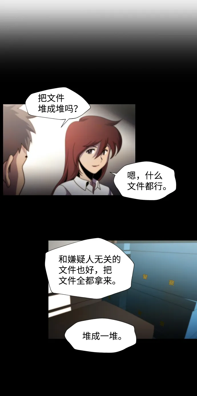 S4-Ep.1. 天才的弟子（1） 第95页
