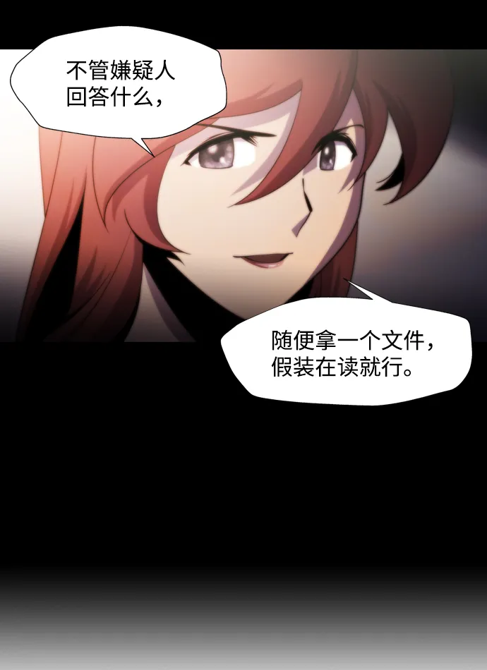 S4-Ep.1. 天才的弟子（1） 第96页