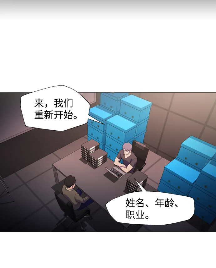 S4-Ep.1. 天才的弟子（1） 第97页