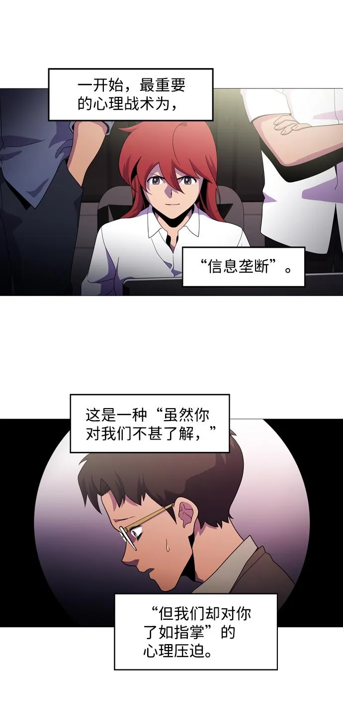 S4-Ep.1. 天才的弟子（1） 第99页