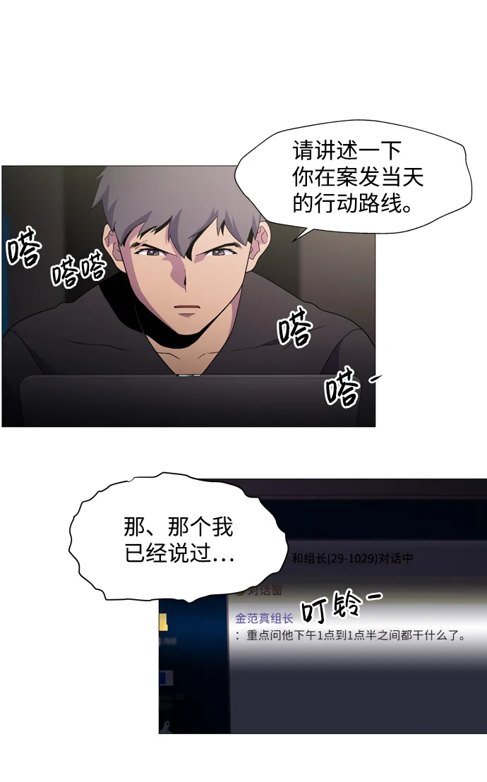 S4-Ep.1. 天才的弟子（1） 第101页