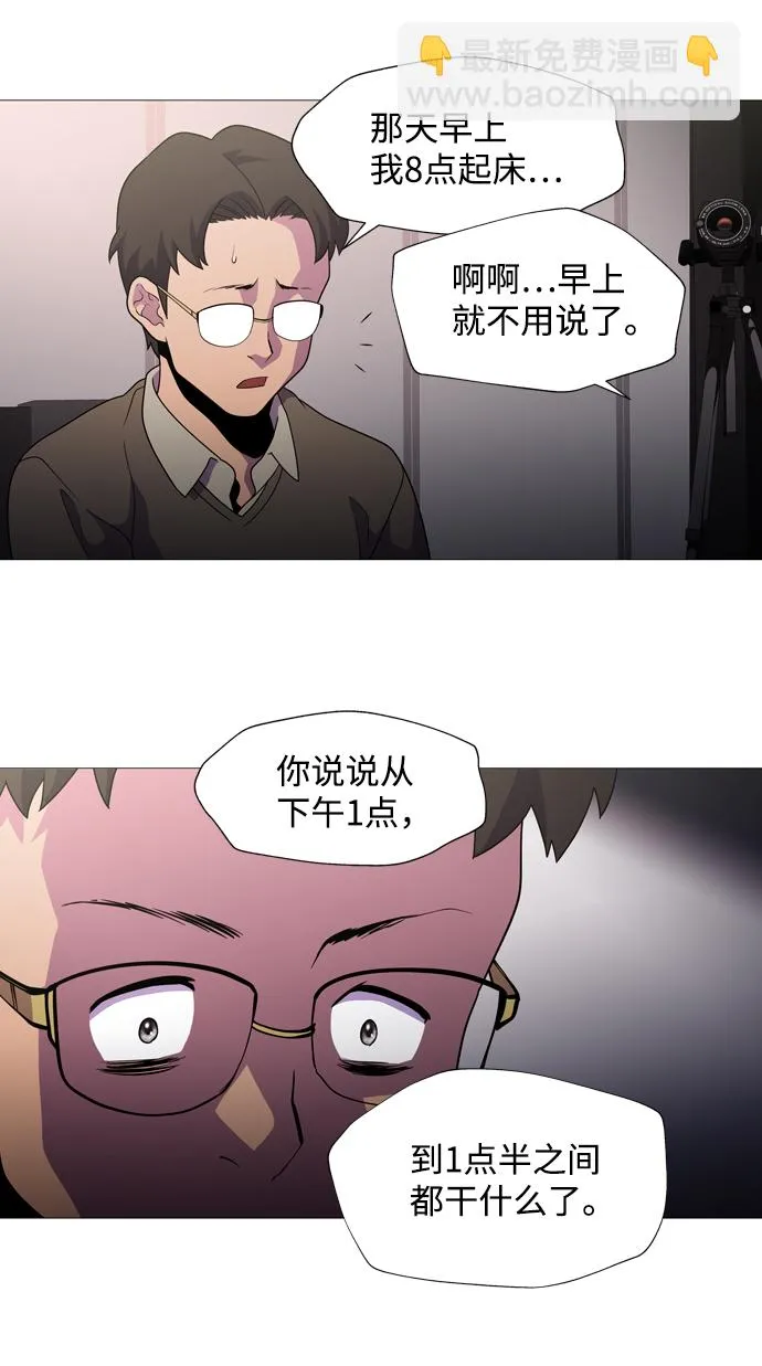 S4-Ep.1. 天才的弟子（1） 第102页