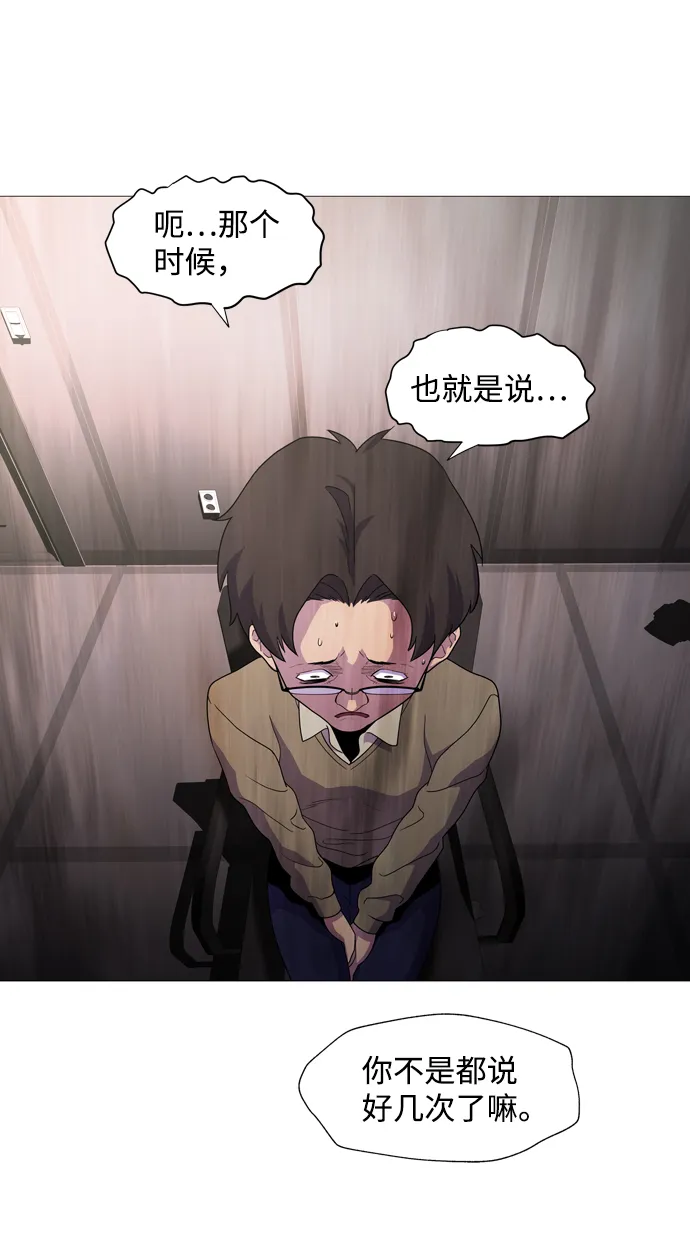 S4-Ep.1. 天才的弟子（1） 第103页