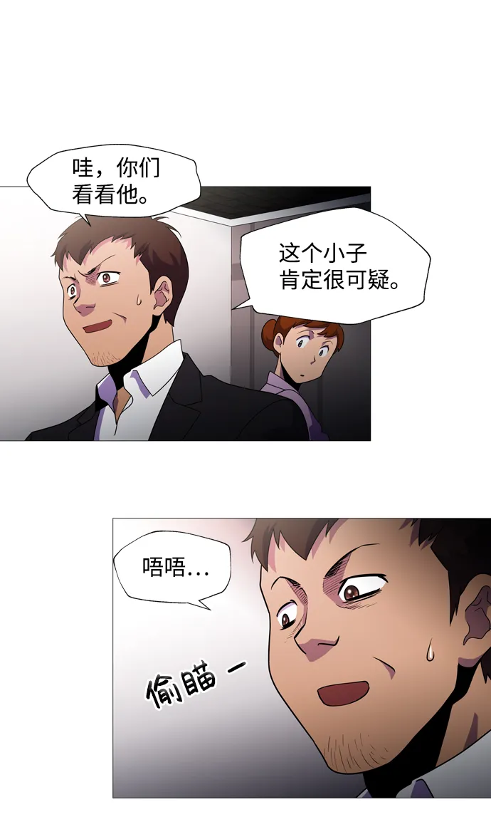 S4-Ep.1. 天才的弟子（1） 第104页