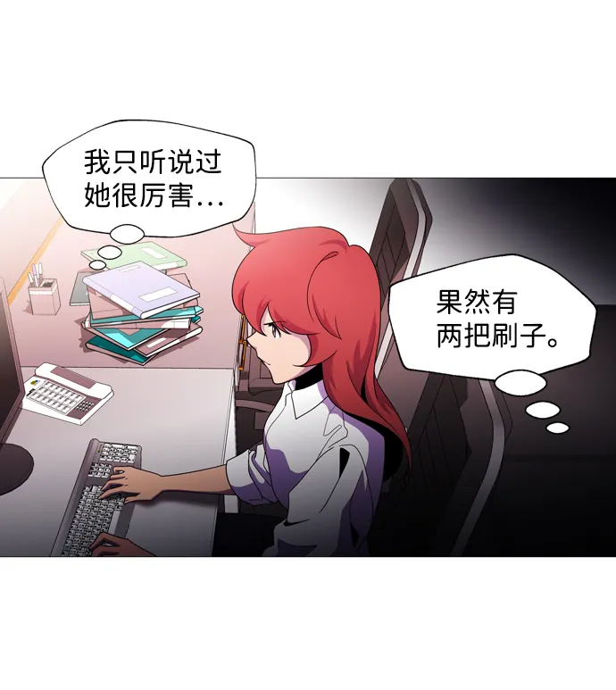 S4-Ep.1. 天才的弟子（1） 第105页
