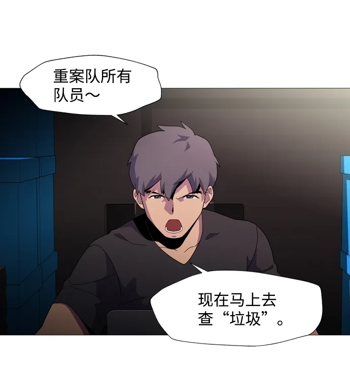 S4-Ep.1. 天才的弟子（1） 第107页