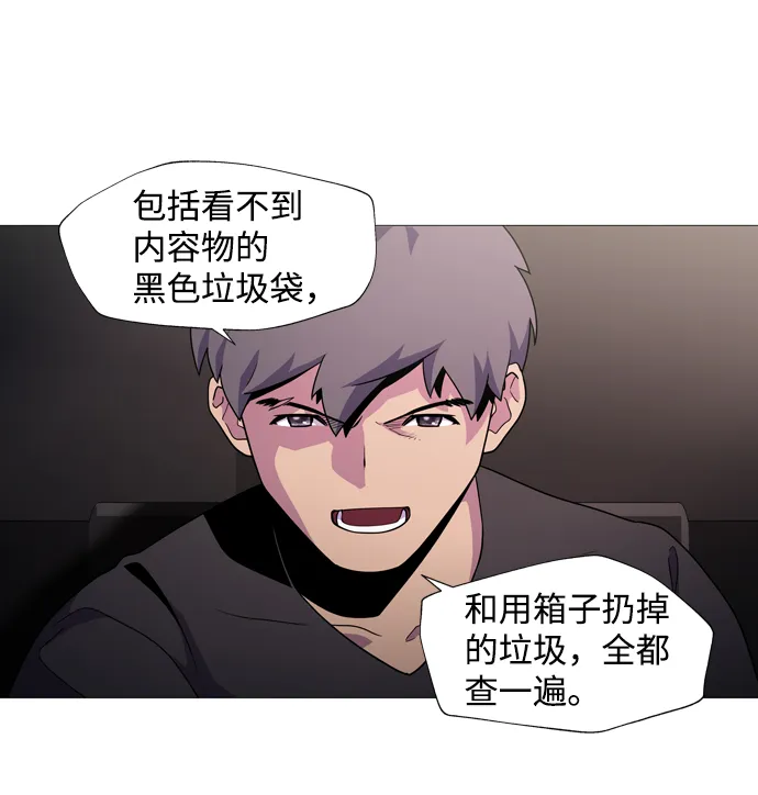 S4-Ep.1. 天才的弟子（1） 第108页