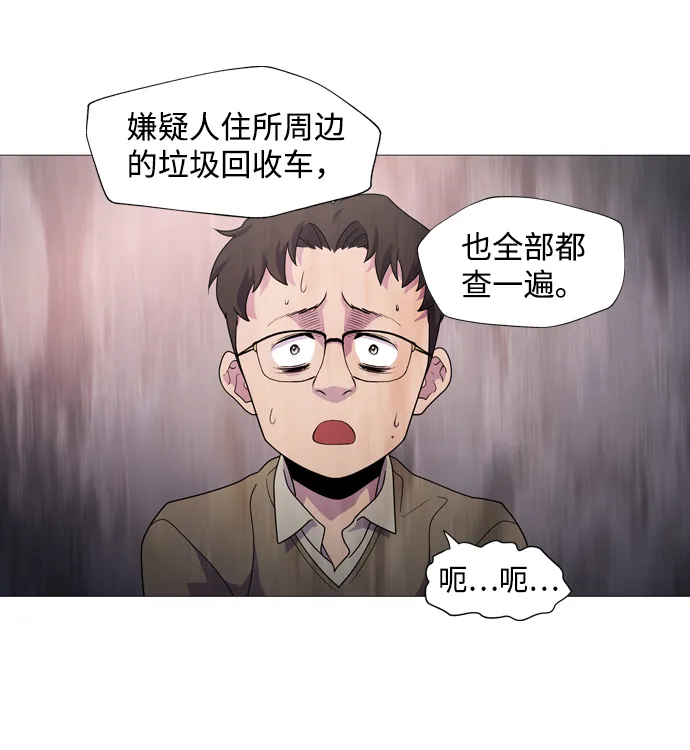 S4-Ep.1. 天才的弟子（1） 第109页