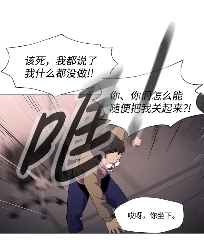 S4-Ep.1. 天才的弟子（1） 第110页