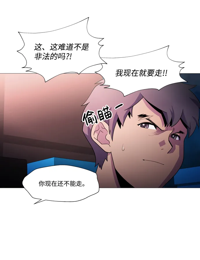 S4-Ep.1. 天才的弟子（1） 第111页