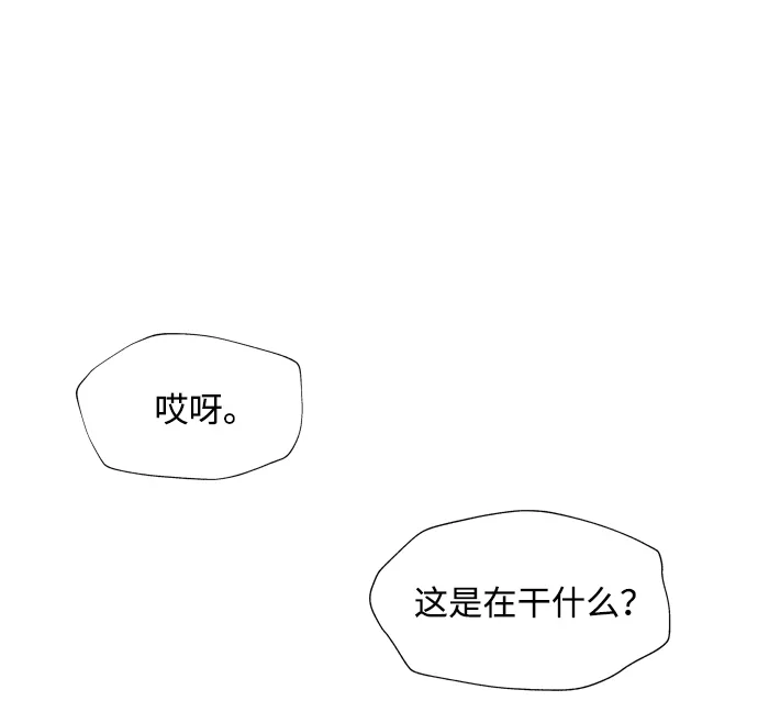 S4-Ep.1. 天才的弟子（1） 第113页