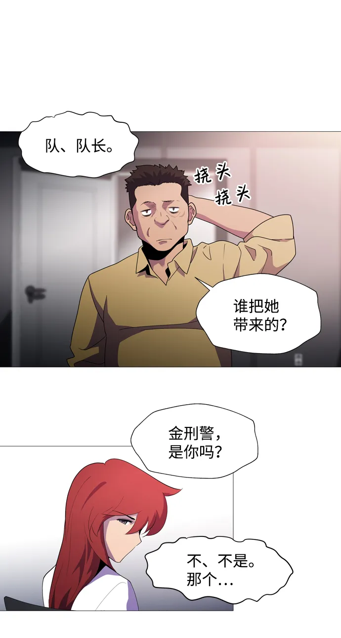 S4-Ep.1. 天才的弟子（1） 第115页