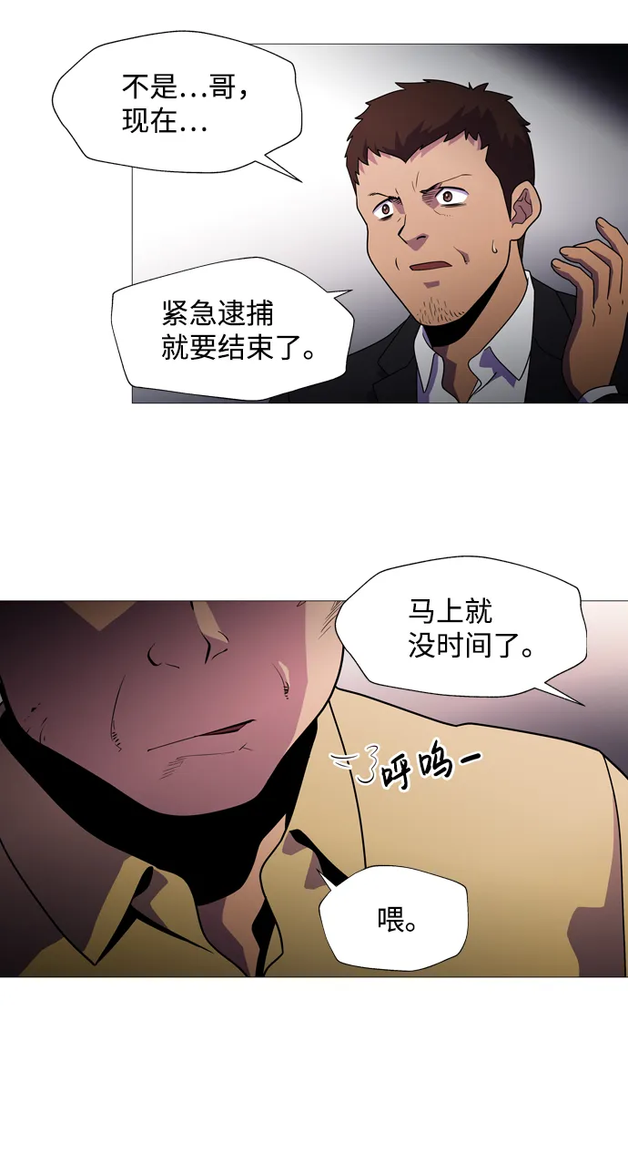 S4-Ep.1. 天才的弟子（1） 第116页