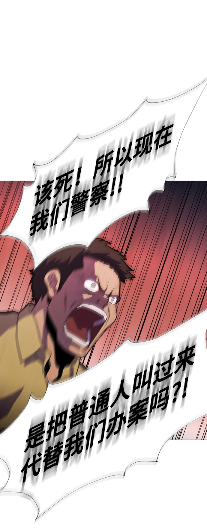 S4-Ep.1. 天才的弟子（1） 第117页
