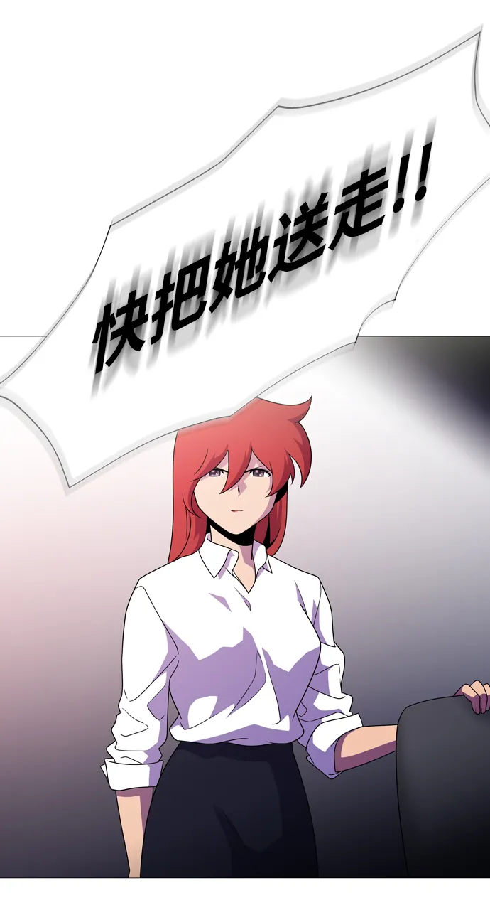 S4-Ep.1. 天才的弟子（1） 第118页