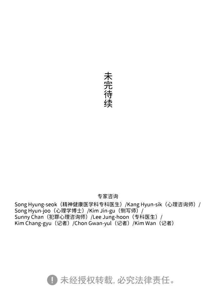 S4-Ep.1. 天才的弟子（1） 第119页