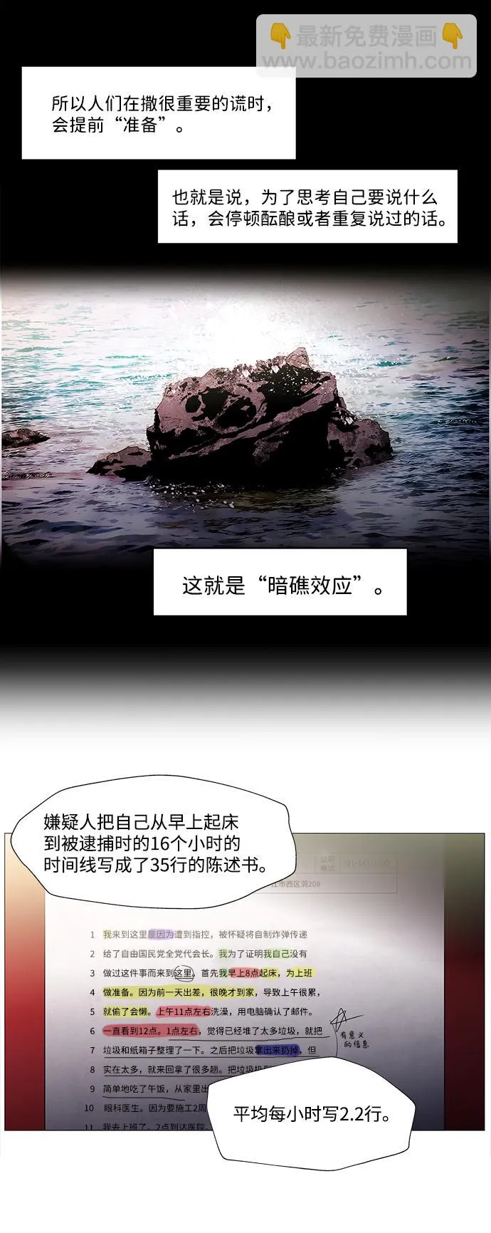 S4-Ep.1. 天才的弟子（2） 第6页